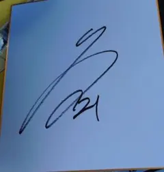 2026年最新】ガンバ大阪 サインの人気アイテム - メルカリ