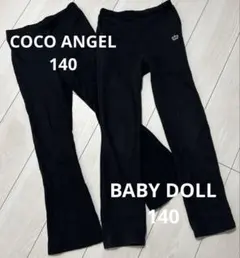 ベビードール　140パンツ　２枚セット　フレアパンツ　ブラック