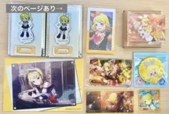 プロセカ　鏡音リン　まとめ売り