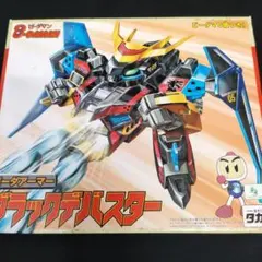 B伝説 バトルビーダマン コバルトブラスタースペシャルセット 希少