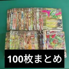 ex V VMAX VSTAR 100枚まとめ売り