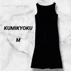 1149　クミキョク　ノースリーブワンピース　ブラック　ベロア　フォーマル　M
