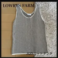 【新品未着用】LOWRYS FARM JQDニットタンクトップのサムネイル
