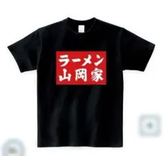 山岡家Tシャツスタッフ(仮) - メルカリ