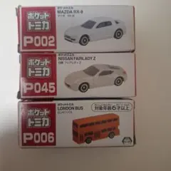 ポケットトミカ全部で120台　未開封　52台　開封済み　68台 Amazon | タカラトミー◇ポケットトミカ/GoGoドライブゲーム/ホリデー