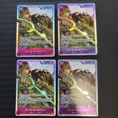 ゴール・D・ロジャー SR 4枚 OP13-064 ワンピースカードゲーム - メルカリ