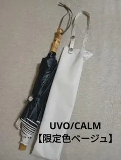 UVO 晴雨兼用 折りたたみ傘 2WAY バンブーハンドルのサムネイル
