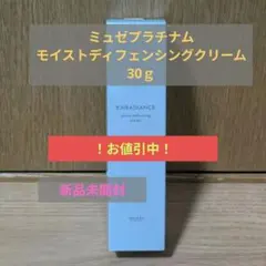 ミュゼ モイスト ディフェンシングクリーム 30g - メルカリ