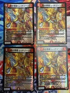 2025年最新】レッドゾーンデッキの人気アイテム - メルカリ