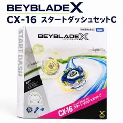 新品・未開封】CX-16 スタートダッシュセットC バハムートブリッツ