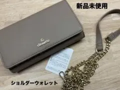 & chouette ショルダーウォレット　ベージュ 新品未使用