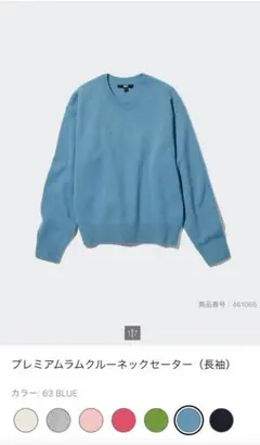 新品タグ付き　UNIQLO プレミアムラムクルーネックセーター