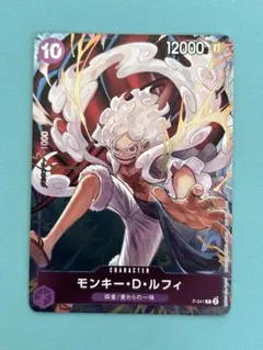 モンキー・D・ルフィ　P-041 パラレル　プロモ　：ワンピースカードゲーム