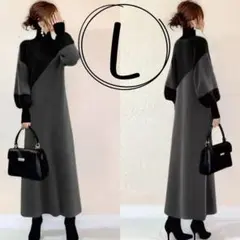 ★ラスト1点★ニットワンピース　L　マキシ丈　ハイネック　体型カバー　韓国