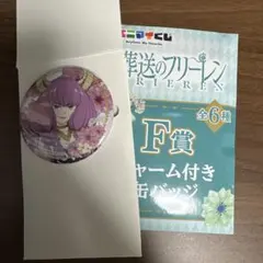 葬送のフリーレン エニマイくじ F賞 チャーム付き缶バッジ アウラ