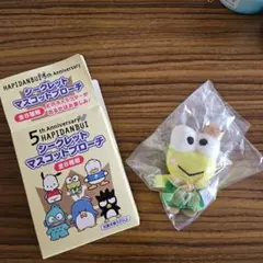 はぴだんぶい 5th Anniversary シークレットマスコットブローチ