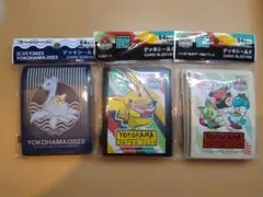 ポケモンカード デッキシールド ヨコハマ2023 3種セットのサムネイル