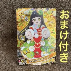 ひみつのアイプリ 5枚セット つむぎ リング姫 アイプリカード 星4 4弾 5弾