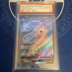 PSA10] ホウオウGX SSR[SM8b 210/150] - メルカリ