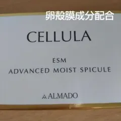 アルマード チェルラー 個包装ジェルオイルのサムネイル