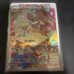 奇拉祈 AR SV5K 驚世駭俗 083/071