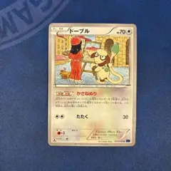 2025年最新】ポケモンカード ドーブルの人気アイテム - メルカリ