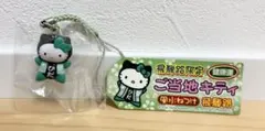 【新品】ご当地キティ　飛騨限定 ハローキティ ストラップ