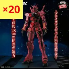 機動戦士Gundam 限械突破 赤いガンダム フィギュア 20個 新品未開封