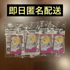 ポケモンフレンダ　スペシャルフレンダピック　ピカチュウ 4枚セット