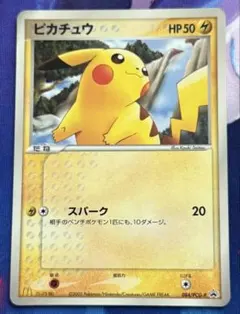 ポケモンカード　ピカチュウ　プロモ　2005 マクドナルド ピカチュウ PROMO プロモ マクドナルド 084/PCG-P 2005 - メルカリ