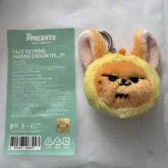 TXT プルバトゥ ファンチュン フェイスキーリング