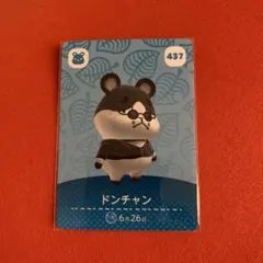 ＊あつ森amiibo  437ドンチャン