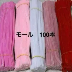 モール