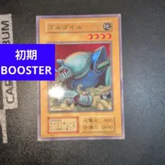 2026年最新】ゴルゴイルの人気アイテム - メルカリ