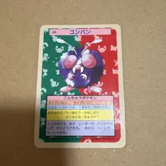 コンパン　トップサン　ポケモンカード