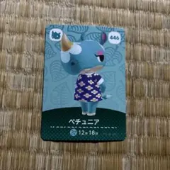 amiiboカード あつ森　446 ペチュニア