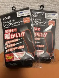 ベースボール　レッグウォーマー　2セット