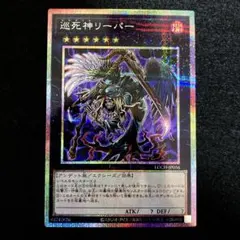 2026年最新】巡死神リーパー プリズマの人気アイテム - メルカリ