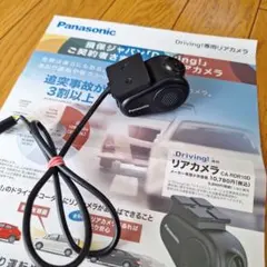 損保ジャパン「Driving!」リアカメラのみ　【訳あり】ジャンク　メルカリ便のサムネイル