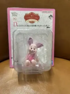 一番くじ 〈くまのプーさん〉100th Anniversary D賞　ピグレット