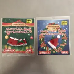 Sylvanian Families クリスマスケープと帽子セットのサムネイル