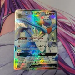 サーナイトgx　SSR
