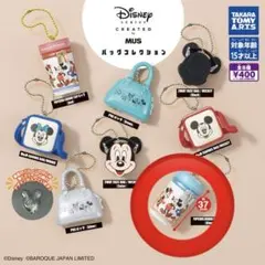 ディズニーバッグコレクション　ガチャ