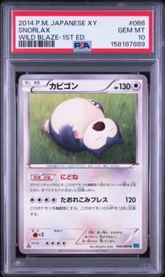 ポケモンカード 　R団のカビゴンex　psa1　匿名発送 ポケモンカード R団のカビゴンex psa1 匿名発送 - メルカリ