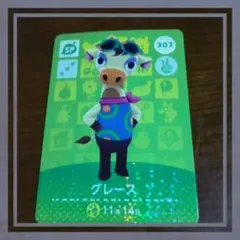 どうぶつの森 amiiboカード グレース SP 307