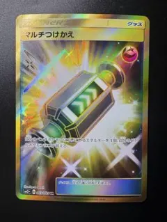 ポケモンカード　マルチつけかえ　urのサムネイル