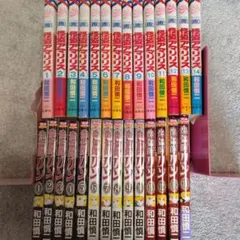 怪盗アマリリス、傀儡師リン 全巻セット 1-14巻