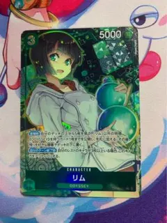 リム SR パラレル OP09-037