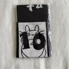 ジブリ となりのトトロ 手ぬぐい 新品