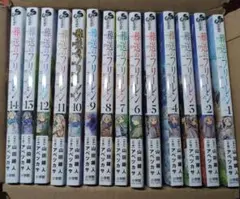 葬送のフリーレン 1〜14全巻